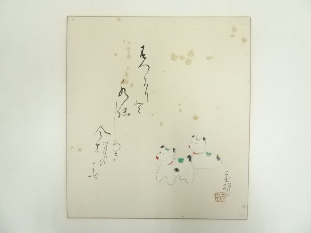 Paintings & Calligraphy